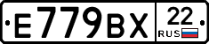 %D0%95779%D0%92%D0%A522