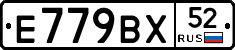 %D0%95779%D0%92%D0%A552