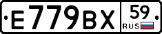 %D0%95779%D0%92%D0%A559