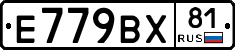 %D0%95779%D0%92%D0%A581