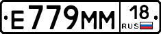 %D0%95779%D0%9C%D0%9C18