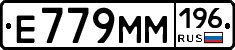 %D0%95779%D0%9C%D0%9C196