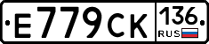 %D0%95779%D0%A1%D0%9A136