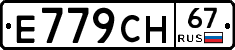 %D0%95779%D0%A1%D0%9D67