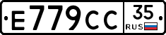 %D0%95779%D0%A1%D0%A135
