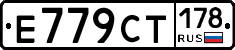 %D0%95779%D0%A1%D0%A2178