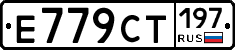 %D0%95779%D0%A1%D0%A2197