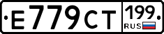 %D0%95779%D0%A1%D0%A2199
