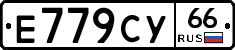 %D0%95779%D0%A1%D0%A366