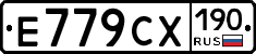 %D0%95779%D0%A1%D0%A5190