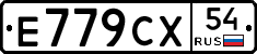%D0%95779%D0%A1%D0%A554