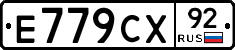 %D0%95779%D0%A1%D0%A592