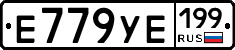 %D0%95779%D0%A3%D0%95199
