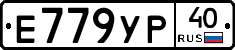 %D0%95779%D0%A3%D0%A040