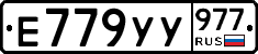 %D0%95779%D0%A3%D0%A3977
