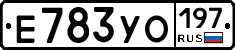 %D0%95783%D0%A3%D0%9E197