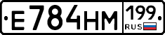 %D0%95784%D0%9D%D0%9C199