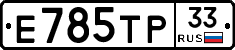 %D0%95785%D0%A2%D0%A033