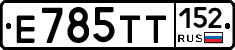 %D0%95785%D0%A2%D0%A2152