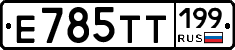 %D0%95785%D0%A2%D0%A2199