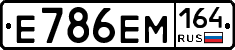 %D0%95786%D0%95%D0%9C164