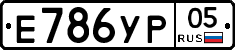 %D0%95786%D0%A3%D0%A005
