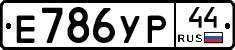 %D0%95786%D0%A3%D0%A044