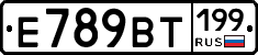 %D0%95789%D0%92%D0%A2199