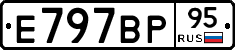 %D0%95797%D0%92%D0%A095