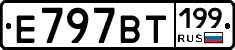 %D0%95797%D0%92%D0%A2199