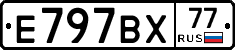 %D0%95797%D0%92%D0%A577