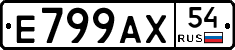 %D0%95799%D0%90%D0%A554