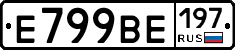 %D0%95799%D0%92%D0%95197