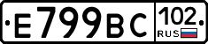 %D0%95799%D0%92%D0%A1102