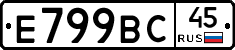 %D0%95799%D0%92%D0%A145
