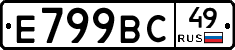 %D0%95799%D0%92%D0%A149