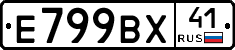 %D0%95799%D0%92%D0%A541