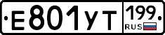%D0%95801%D0%A3%D0%A2199