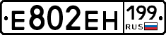 %D0%95802%D0%95%D0%9D199