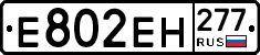 %D0%95802%D0%95%D0%9D277