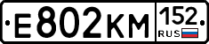 %D0%95802%D0%9A%D0%9C152