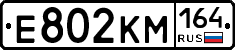 %D0%95802%D0%9A%D0%9C164