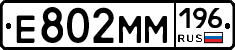 %D0%95802%D0%9C%D0%9C196