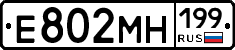 %D0%95802%D0%9C%D0%9D199