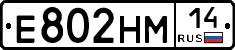 %D0%95802%D0%9D%D0%9C14