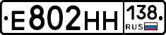 %D0%95802%D0%9D%D0%9D138