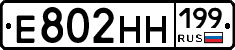 %D0%95802%D0%9D%D0%9D199