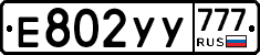 %D0%95802%D0%A3%D0%A3777