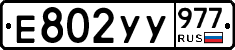 %D0%95802%D0%A3%D0%A3977