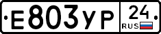 %D0%95803%D0%A3%D0%A024